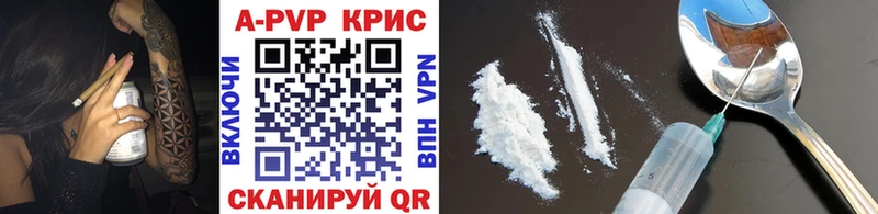А ПВП Crystall  Купить где  Великие Луки 