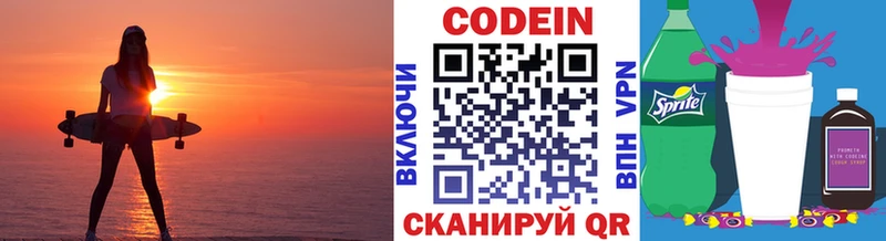 Купить  Великие Луки  Кодеин напиток Lean (лин) 