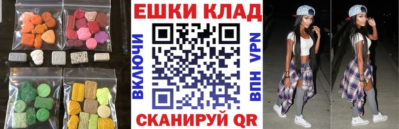 Ecstasy MDMA  Купить закладки  Великие Луки 