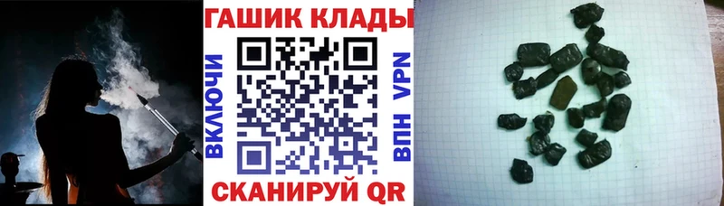 ГАШ гашик  Купить  Великие Луки 