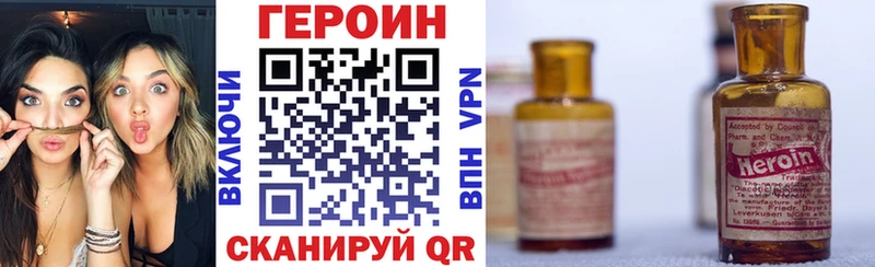 Купить где  Великие Луки  Героин герыч 
