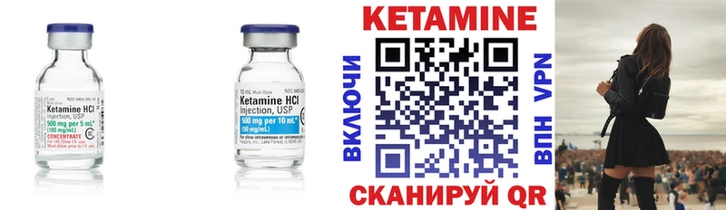 Купить где  Великие Луки  КЕТАМИН VHQ 