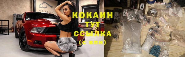 COCAINE Алексин