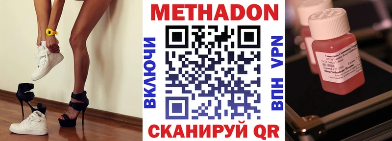 МЕТАДОН VHQ Купить закладки Великие Луки